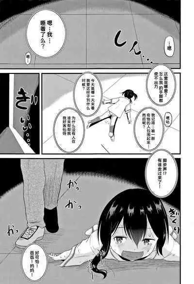 ARCANUMS31 監禁凌辱倶楽部るるか