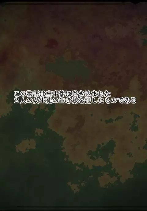 Mahou Shoujo Lily ~Mazoku ni Makeru Tabi ni Ryoujoku Choukyou Sareru Monogatari~