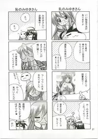 (C74) [PH (TAM)] Kagamin no Okuchi kara Love go Gecchu (Lucky Star)