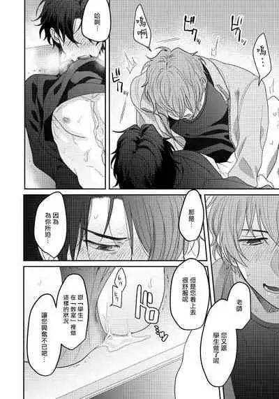 [Nii Chiku] Sensei, Kimochiiikoto Shiteagemasu | 老师，我来做些让你舒服的事情 Ch. 1 [Chinese] [拾荒者汉化组] [Digital]