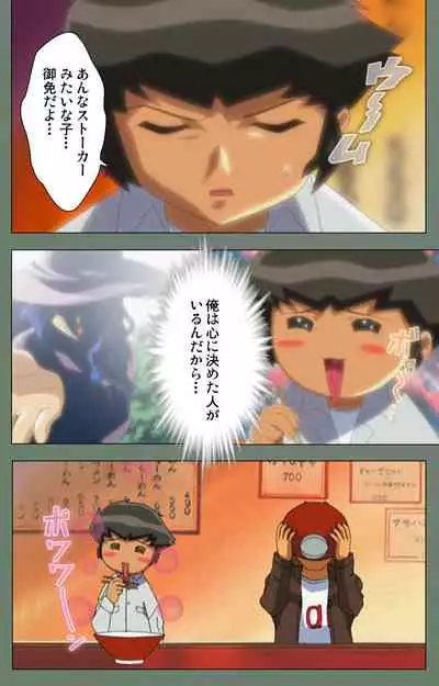 Tonari no Onee-san Kanzenban