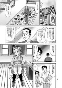 [黄昏通信] 新。僕が彼女に着がえたら(4)