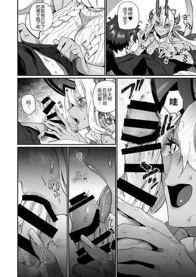 Ibuki Doji wa Amaetai