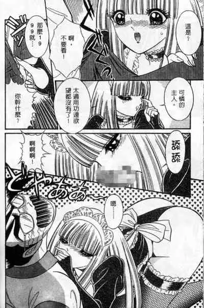 Lady Eccentric | 偏執女郎