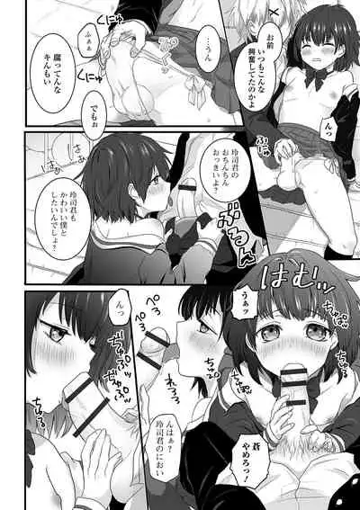 Gekkan Web Otoko no Ko-llection! S Vol. 45