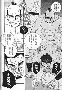 [Ichikawa Kazuhide] Kachiiro no Koi