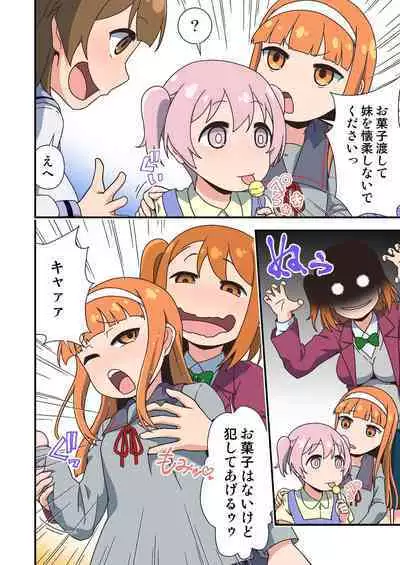 Futanari Zettai Haramase Chinpo no Tokkae Hikkae Nakadashi Parade