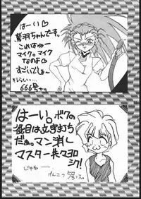 (C48) [Genkotsu Dan (Various)] CD SONG BOOK (Tenchi Muyo)