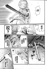 [Haruki] Kisei Juui Suzune Ch. 57 [Chinese] [春輝老湿同好会]