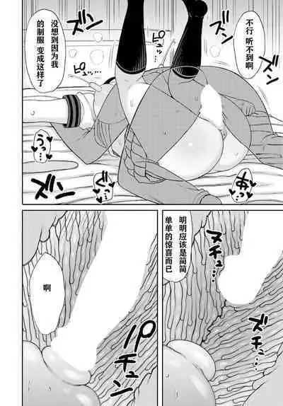 Hahaoya ga Mukashi no Seifuku o Kita Sei de Ore wa... |