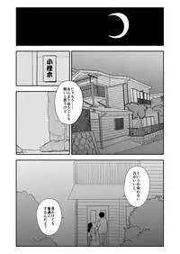 Okashi Tsukuri Idol ☆ Gimi ! Ecchi na Himitsu no Tokkun manga