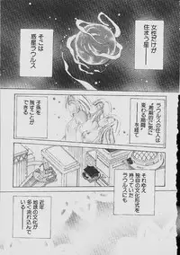 [Goto Hayako] Love Tambourine