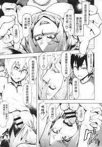 [Kizuki Rei] Ryoujoku Zenkai [Chinese]