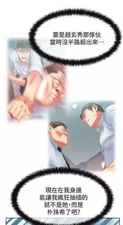 老婆的閨蜜 1-91