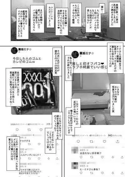 futamusume ni itazurashityaikemasen sousyuuhen