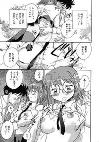 [Okano Ahiru] Shounen Shoujo wa XX Suru - The boy and girls do "XX".