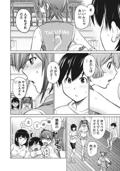 Ookii Onnanoko wa Suki desu ka? Vol. 1