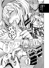 [Castella Tamago (Piyopiyo)] Ofuton Kashima (Kantai Collection -KanColle-) [Digital]