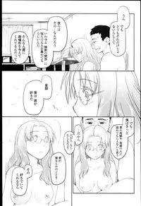 [Midori no Rupe] Garden I