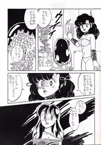 Run Chat Cha (Urusei Yatsura, Zeta Gundam)