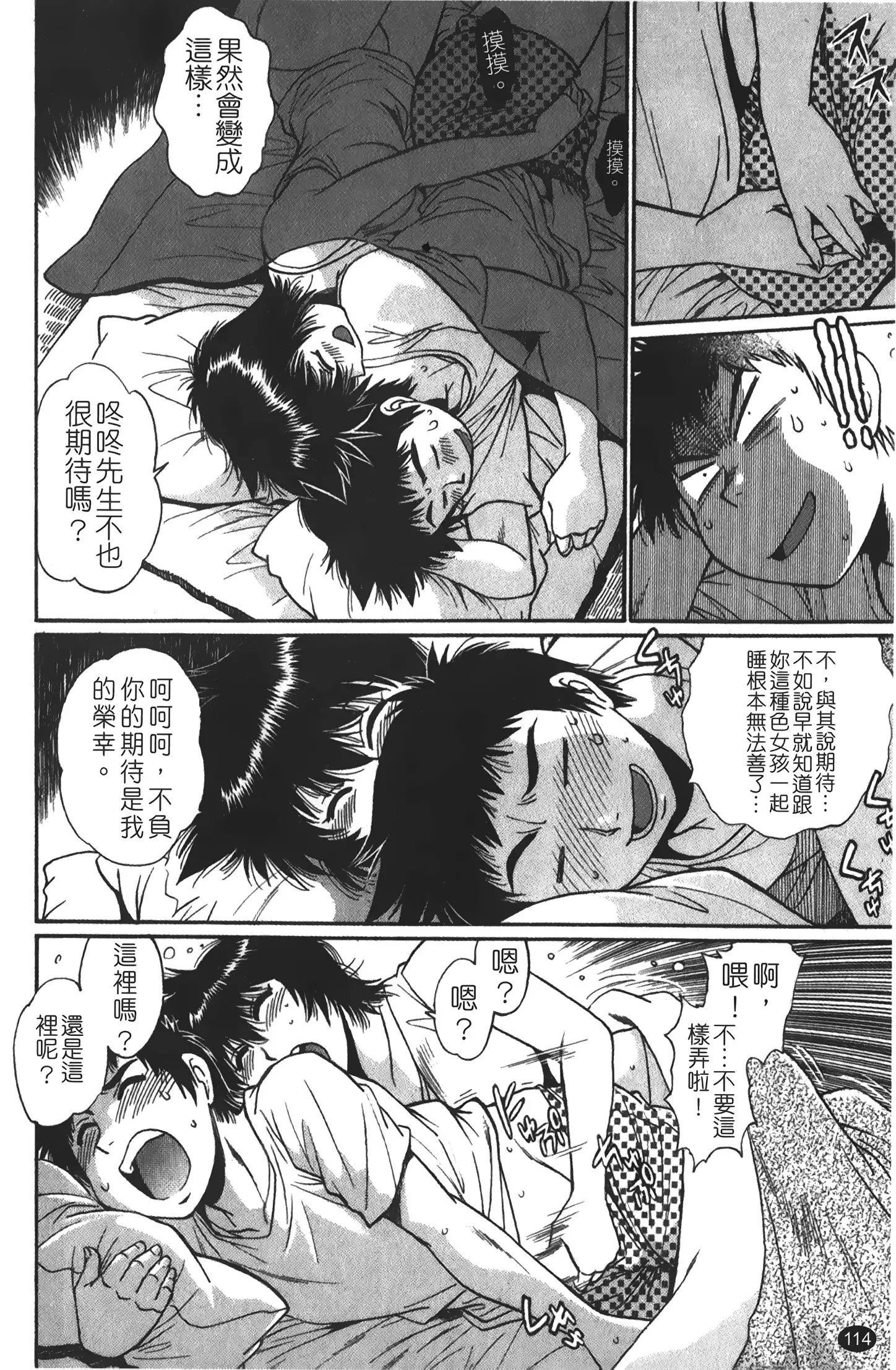 Kanojo de Ippai 1 | 女朋友滿室