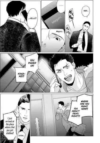 Baka na Inuhodo Itooshii | As Lovable as a Dumb Dog. By Yuitsu.