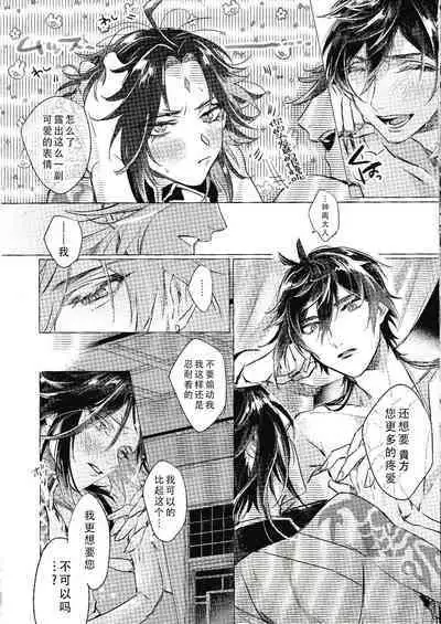 月を愛し灯を撤す