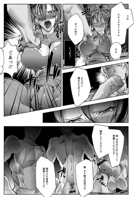 Joshiryoku Gekiha - The Girl Power Destruction