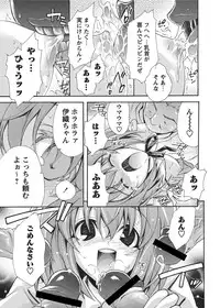 [Anthology] Karyou Sakuragumi Etsu 2012-01 [2011-12-15] [Digital]