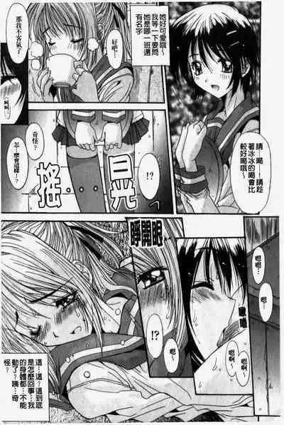 Kare to Kanojo no Jijou - Boy Meets Girl | 男友與女友之間的情事