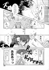 [Ryuga Syo] Kimi no iru Keshiki