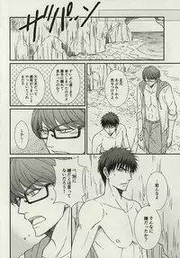 (C88) [Fuurainin (Nishi)] Mogitate ISLAND (Kuroko no Basuke)