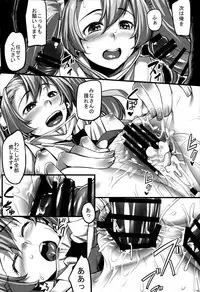 (C89) [Area14 (Kasei)] Sophia Iyashimasu! (Granblue Fantasy)