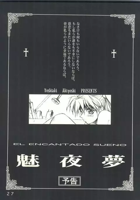 Miyamu - El Encantado Sueno