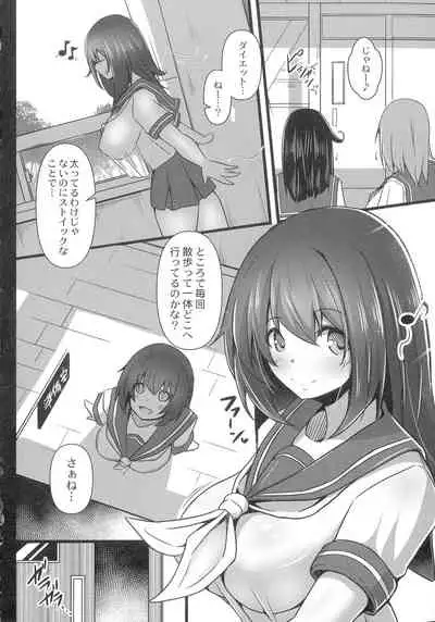 Kanojo No Otona Switch