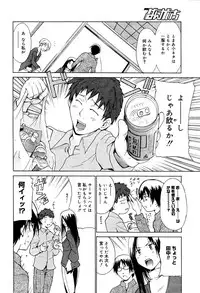 Manga Bangaichi 2006-02