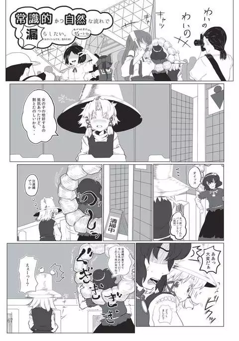 Shizuku no Utage San