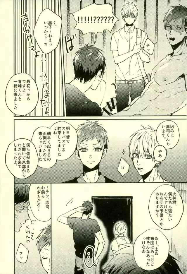 Fuzai no Yamada Sairokushuu Ni