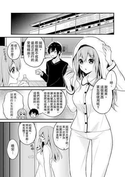 挿入れただけでイッてなんかないっ…わよ!今、保健室のベッドで保体の『実技』中 | 我才沒有…只是被插進來就高潮！保健體育課的『實際演示』，正在保健室床上進行中