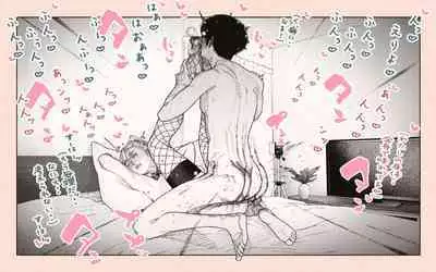 Tonari no Hitozuma-san 2