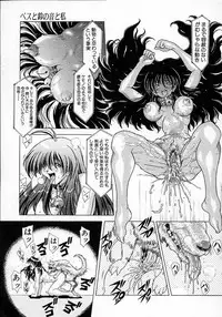 [Sozatsu Nae] Mugen Kaisou