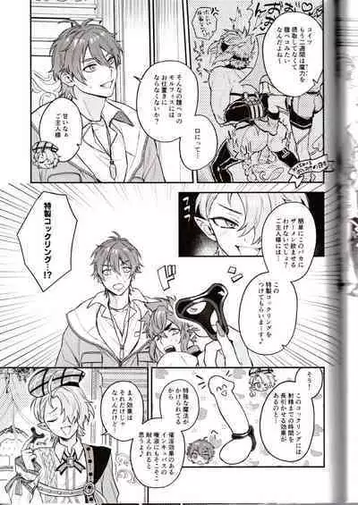 NU: Carnival Official Doujin Anthology Release Commemoration