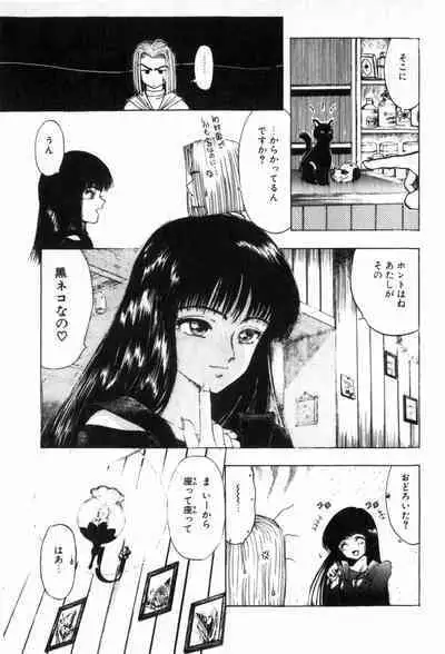 Funi Funi Hanjuku Musume