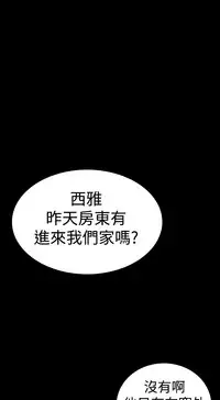 one woman brothel 楼凤 Ch.43~47END [Chinese]中文