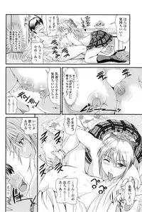 COMIC SIGMA 2014-11 Vol.82