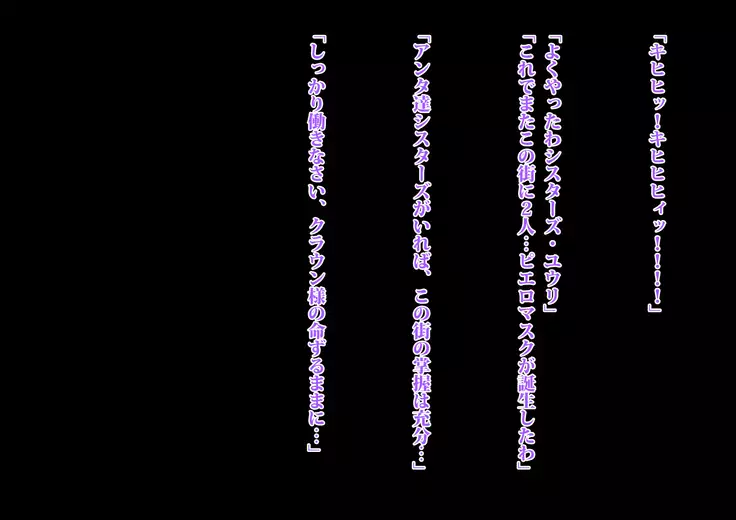 Phantom Pierrot Mask 0 - Doll · Mask Erosion Edition