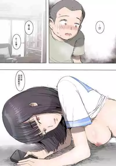 Ane ni Amaete Mitara Saigo made Yarimashita