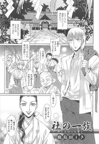 [Anthology] Nyotaika! Paradise 03