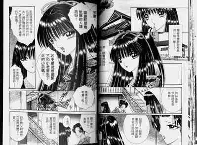 EDEN 2 | 伊甸幻想 2