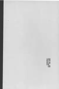 [Komura Saki] Mesuinu zoushoku [Chinese]